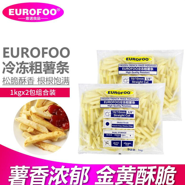 薯条半成品冷冻粗薯条细薯条美式油炸小吃4斤装商用牛排零食家用