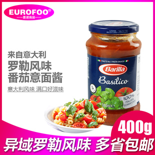 意大利面酱400g Barilla百味来罗勒风味意面酱意粉酱番茄酱调味酱