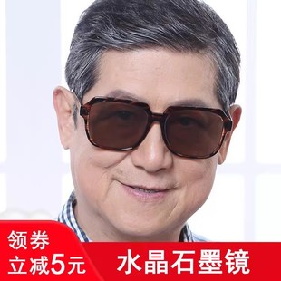 天然水晶眼镜 石头镜养眼大镜片 中老年人太阳镜清凉墨镜 男款