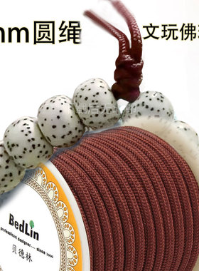 4mm文玩线绳无弹力文玩佛珠线