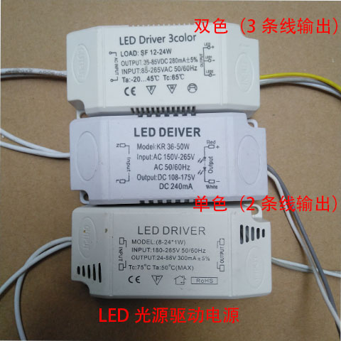 LED草帽珠非隔离驱动电源双色变压器灯具配件整流器恒流12w24w36W