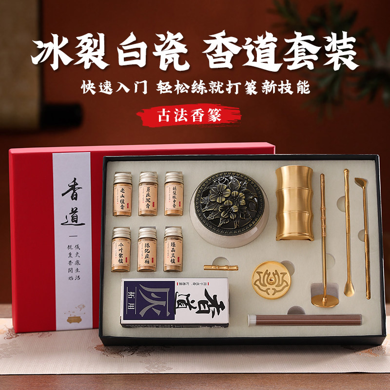 纯铜香道用具入门套装香粉打香篆制香工具香灰用品香勺香铲香印