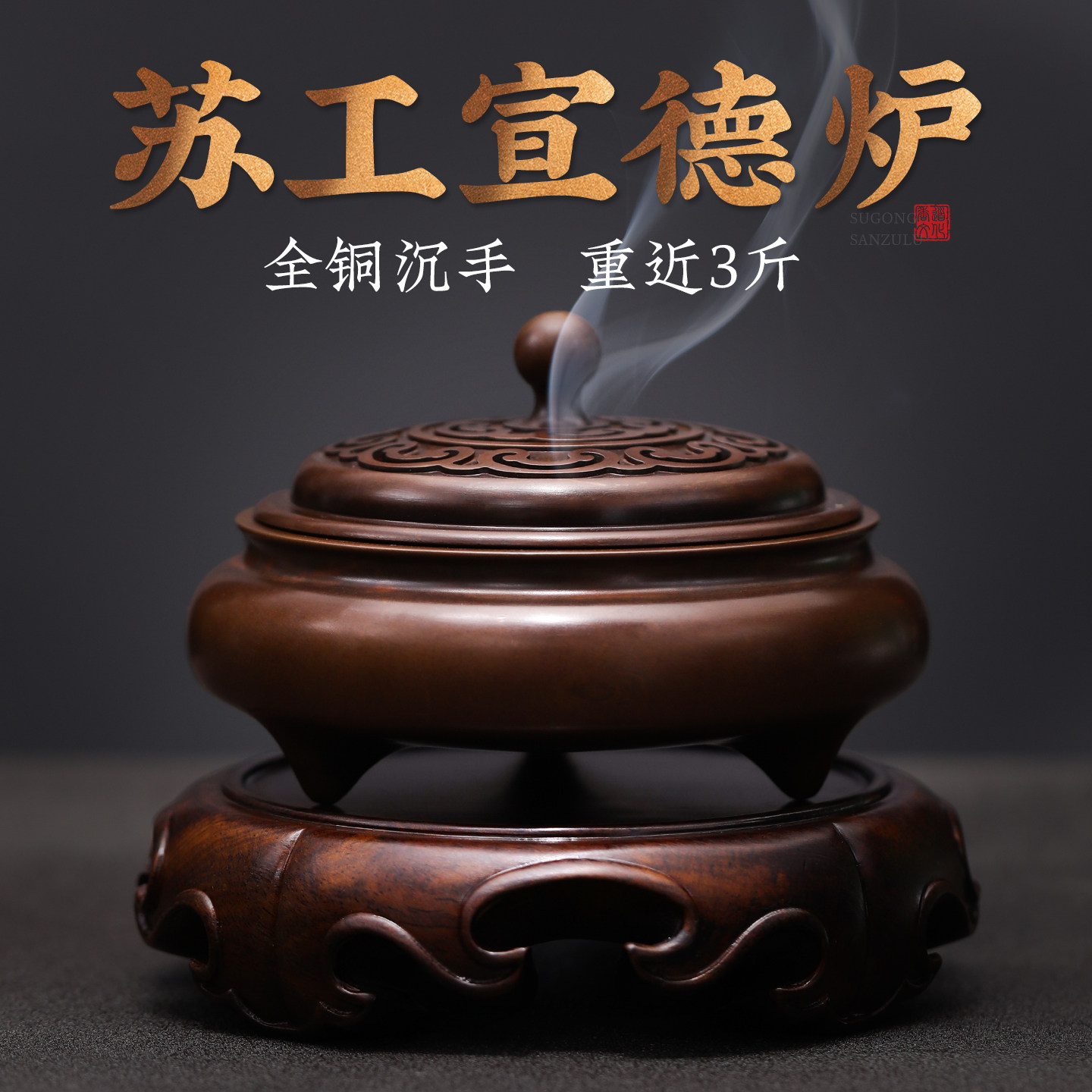 黄铜如意香炉室内中式家用盘香炉复古熏香炉黄铜沉香薰炉茶道摆件
