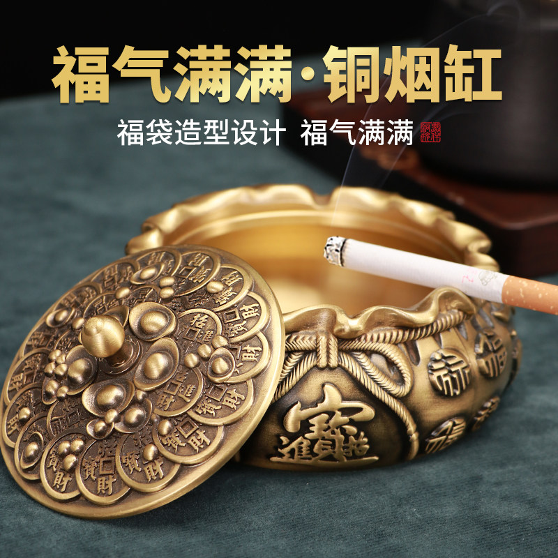 黄铜烟灰缸创意个性潮流家用客厅摆件防风防飞灰大号铜制烟缸礼品