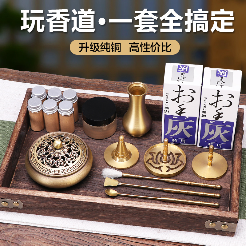 纯铜香道用具入门套装香篆工具香灰压粉香篆用品用具香勺香铲香印 Изображение 1 纯铜香道用具入门套装香篆工具香灰压粉香篆用品用具香勺香铲香印 Изображение 1