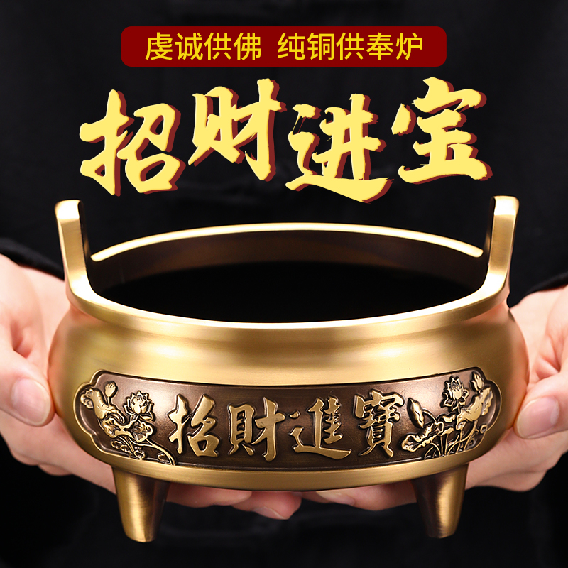 纯铜香炉家用室内大号烧香炉线香炉焚香炉熏香炉香插香座供香上香