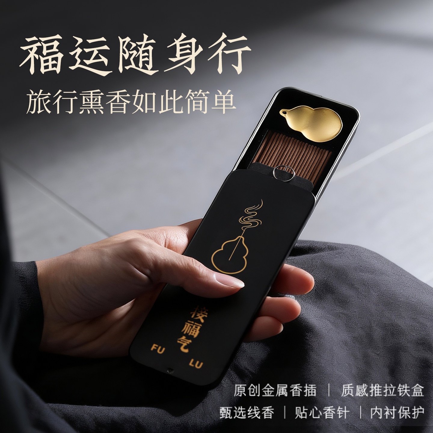 随身便携香盒储香盒卧香盒线香炉沉香熏香炉香插携带旅行线香盒,家居饰品,香薰炉,淘宝优惠券,粉丝福利购,淘宝优惠卷