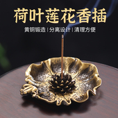 纯铜香炉线香插线香炉家用室内香盘香托香座点香器檀香炉茶道摆件