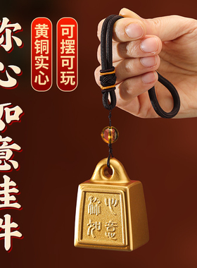 称心如意铜摆饰实心招财秤砣镇宅黄铜摆件压惊乔迁礼品结婚送礼物
