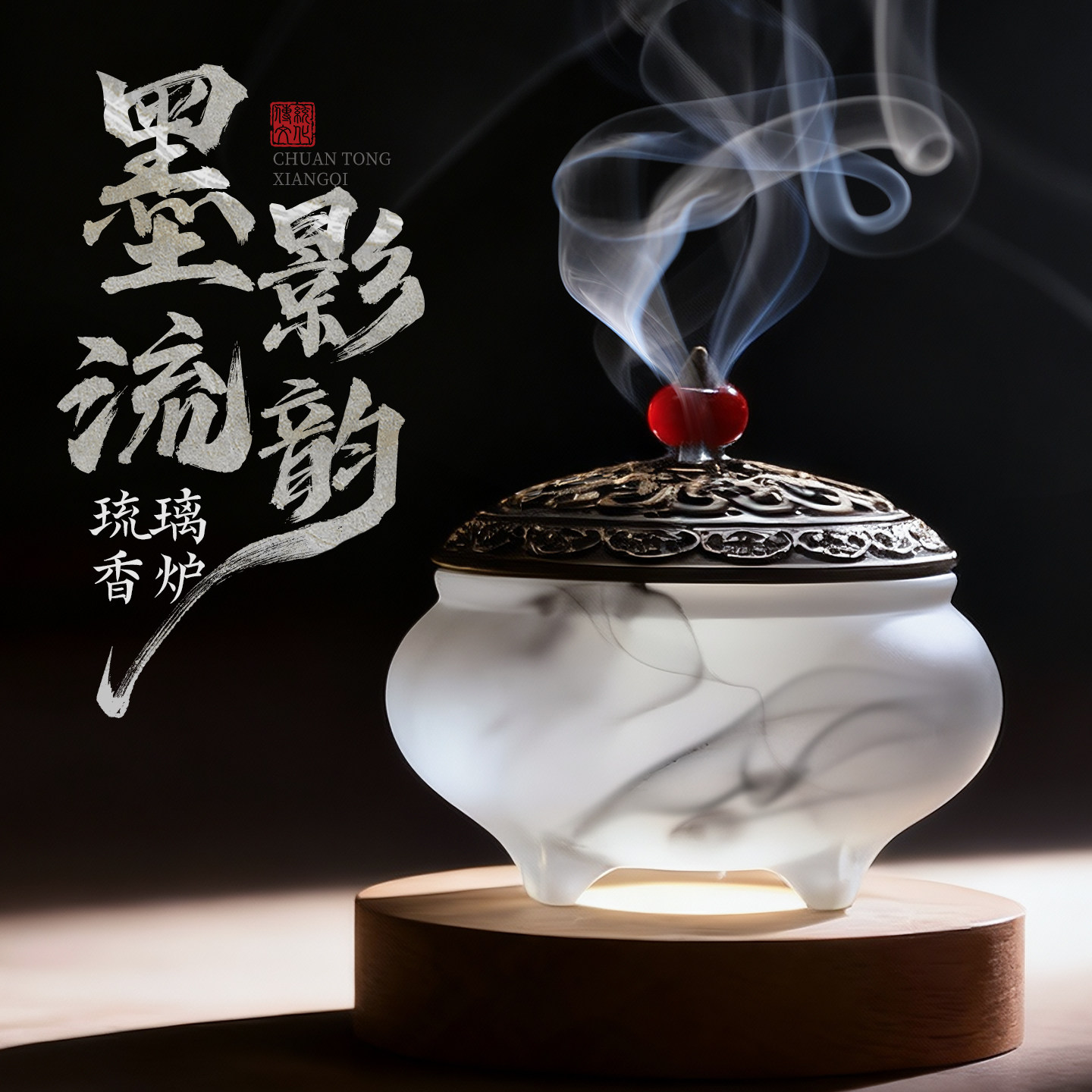 墨韵琉璃香炉家用室内檀香炉打香篆炉沉香熏香炉盘香炉茶道摆件,家居饰品,香薰炉,淘宝优惠券,粉丝福利购,淘宝优惠卷