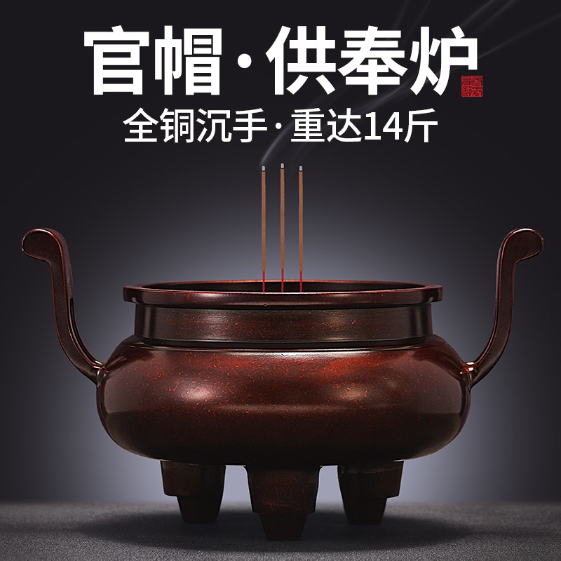 纯黄铜香炉家用室内供奉线香炉大号烧香炉焚香炉佛堂香炉檀香炉