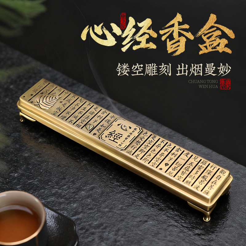 心经卧香盒线香炉家用室内檀香炉香插香座仿古沉香熏香炉茶道摆件,家居饰品,香薰炉,淘宝优惠券,粉丝福利购,淘宝优惠卷