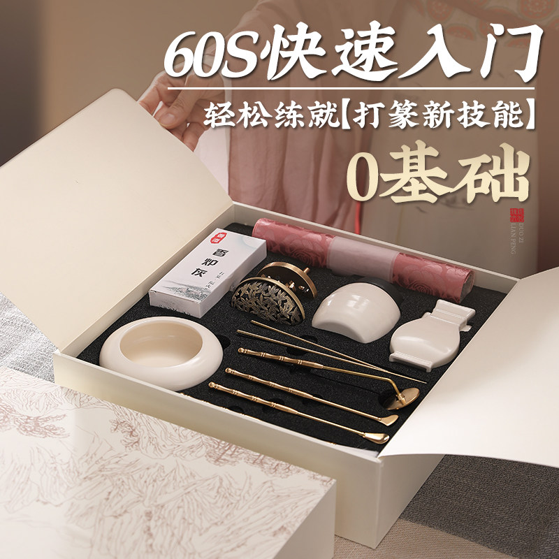 宋式陶瓷香道用品打香篆套装制香工具香粉香压香铲香篆模具檀香炉