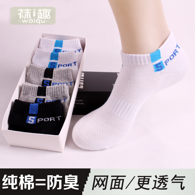 Chaussettes - collants S-SPORT S-Sport série - Ref 758253 Image 1