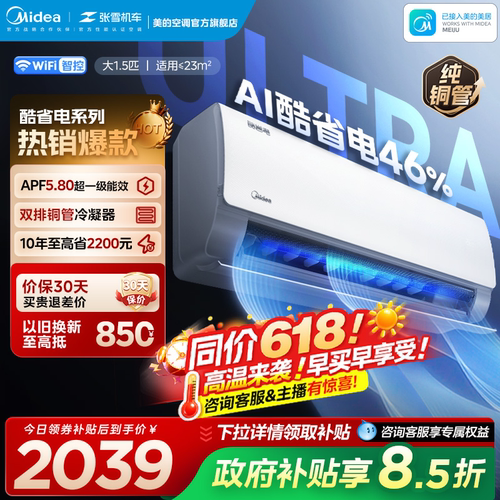 酷省电Ultra酷省电pro