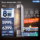 一级家用3匹变频客厅立式 全面风空调官方正品 柜机 美 25年新品