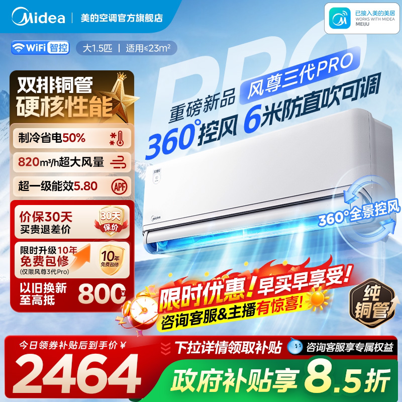 6m防直吹可调安睡四季空调										