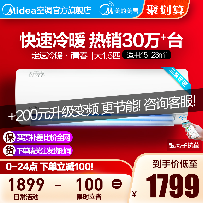 Midea/美的 WCBD大1.5匹挂机壁挂式家用卧室冷暖空调官方旗舰店|ruв категории большой бытовой техники, кондиционер - от Buy2taobao.com для оказания профессиональной услуги покупки агента Taobao