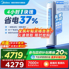 美的酷省电空调官方正品立式一级能效变频冷暖官网2匹3匹客厅柜机