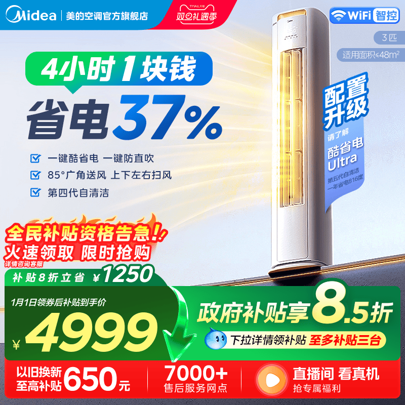 ���Ŀ�ʡ��ϵ�пյ��ٷ���Ʒһ�����Ҽ���1.5ƥ�һ�3ƥ��ʽ��� ��3ƥ-��ʡ��Pro��� 4999.2Ԫ(������)