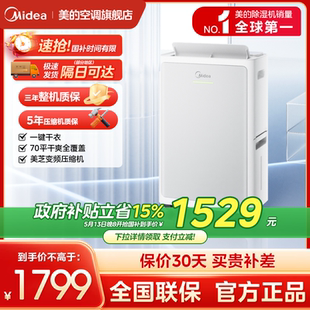 除濕機家用30升變頻智能干衣除菌安睡吸濕器別墅干燥機30DI 美