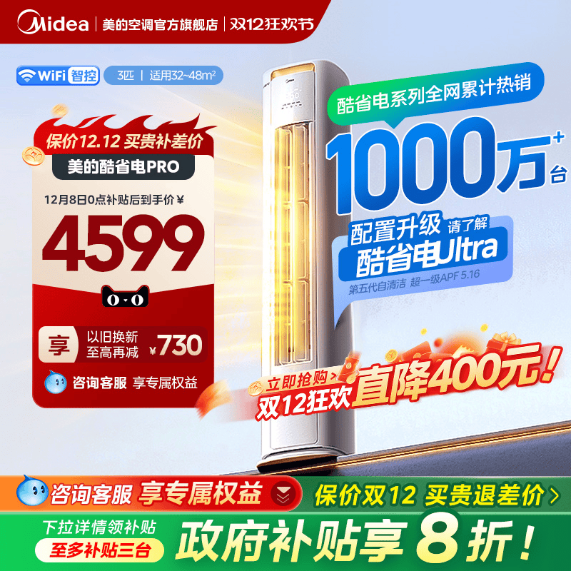  ʡPro յʽһЧƵů 3ƥ 4209.41Ԫ()