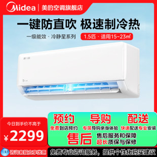 美的空调大1.5匹一级能效变频冷暖家用空调35PH1-1