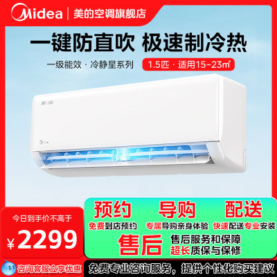 美的空调大1.5匹一级能效变频冷暖家用空调35PH1-1