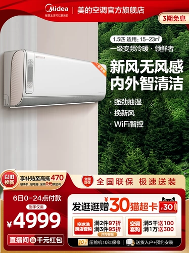 [Свежий воздух без стиля] Midea Conditioner 1,5 Столпы первые частоты преобразования энергии -теплый и холодный воротник, KW200 (1) A