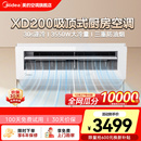 美 1.5匹家用集成吊顶制冷极地白XD200 小凉方厨房空调专用吸顶式