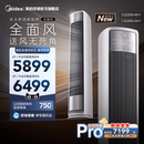 柜机 25年新品 美 全面风空调官方正品 一级家用3匹变频客厅立式