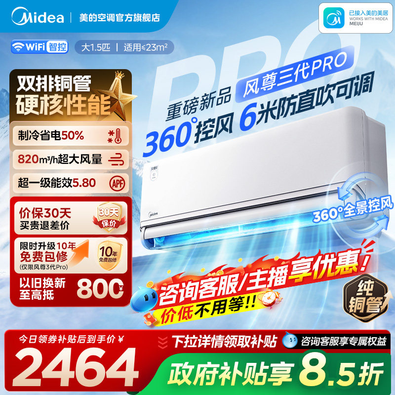 6m防直吹可调安睡四季空调图片