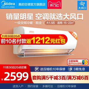 美的空调1.5匹一级能效变频挂机冷暖两用家用自清洁智能酷金ZHA