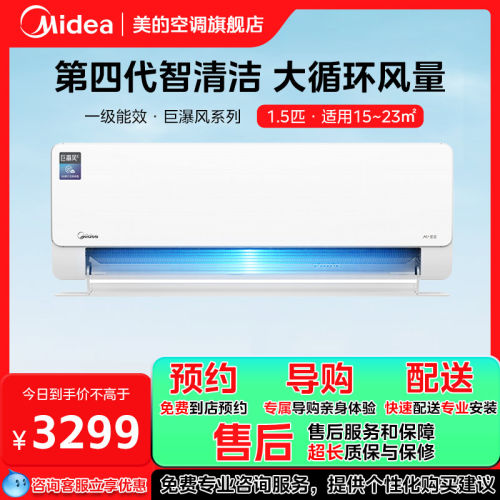 美的空调大1.5匹一级能效变频冷暖家用挂机空调35C1-1