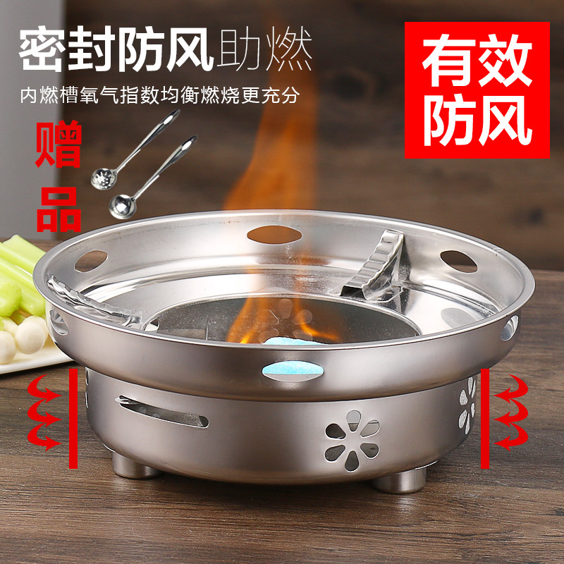 加厚不锈钢防风酒精炉小火锅液体固体家用学生宿舍寝室酒精锅户外