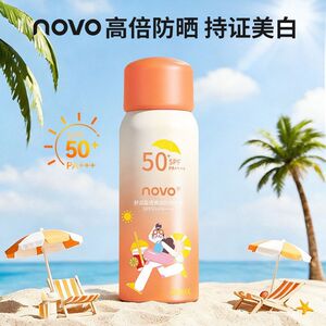 novo舒润美白防晒喷雾SPF50+清爽防晒霜面部全身隔离防紫外线军训