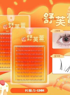 【免胶】舒芙蕾新中式下睫毛漫画自然分段式毛流感微狐系假睫毛