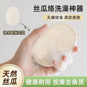 家用天然丝瓜刷抗菌洗澡去死皮角质身体告别粗糙肌肤沐浴丝瓜擦