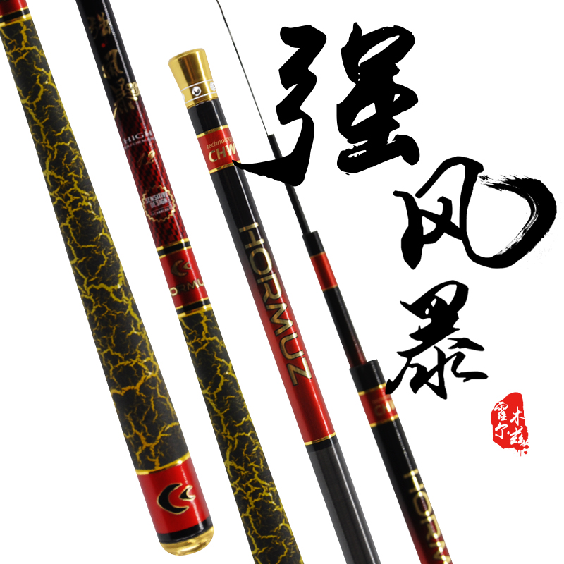HORMUZ霍尔木兹钓鱼竿台钓竞技干鲤鱼竿强风暴垂钓