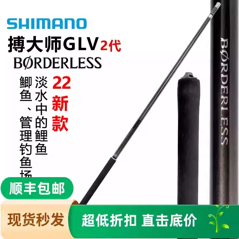 SHIMANO禧玛诺 22款GLV2鱼竿博大师碳素28台钓竿钓鱼竿手竿台钓竿