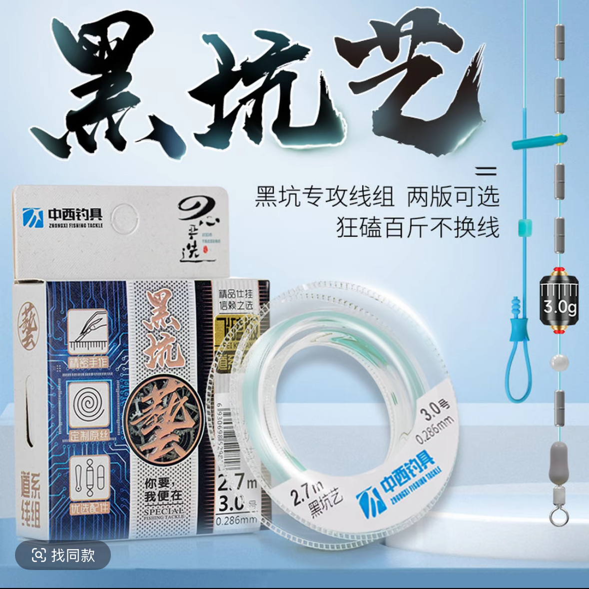 中西钓线黑坑艺绑好成品钓鱼线主线组套装全套日本进口正品超柔软