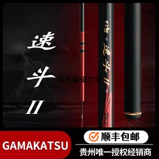 GAMAKATSU伽玛卡兹 伽玛鲤 速斗 II 二代黑坑超硬战斗抢鱼竿