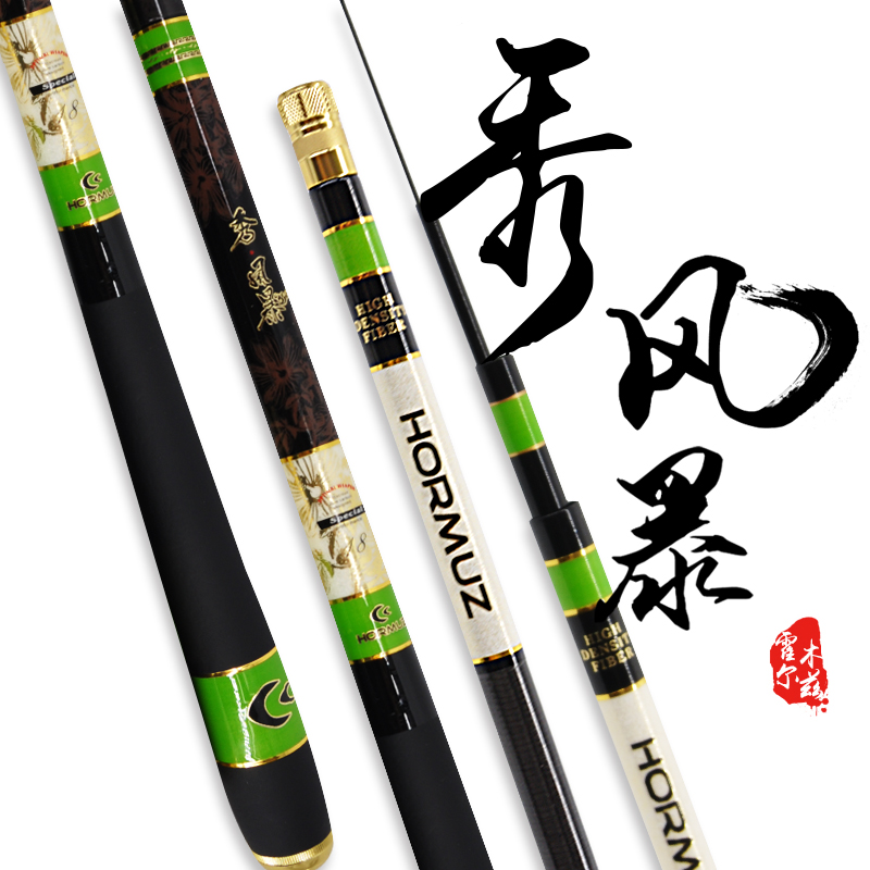 HORMUZ霍尔木兹  秀风暴  钓鱼竿台钓竿竞技竿钓鱼竿