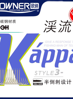 OWNER/欧纳 溪流细条鱼钩10120半倒刺超轻量红虫鲫鱼钩日本进口
