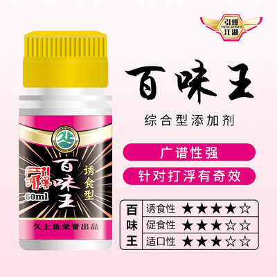 鲫鱼鲤鱼颗粒打窝料野钓