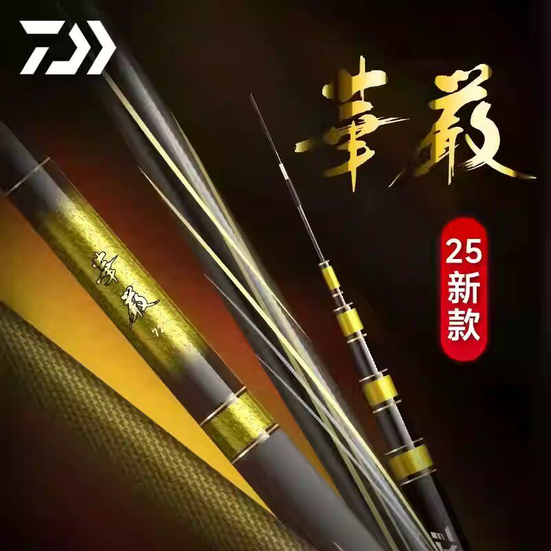 DAIWA达亿瓦25新款华严台钓竿轻量综合长尺鱼竿休闲野钓鲤鲫鱼