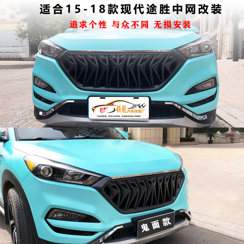 15-18途胜韩版中网法腾专车专用