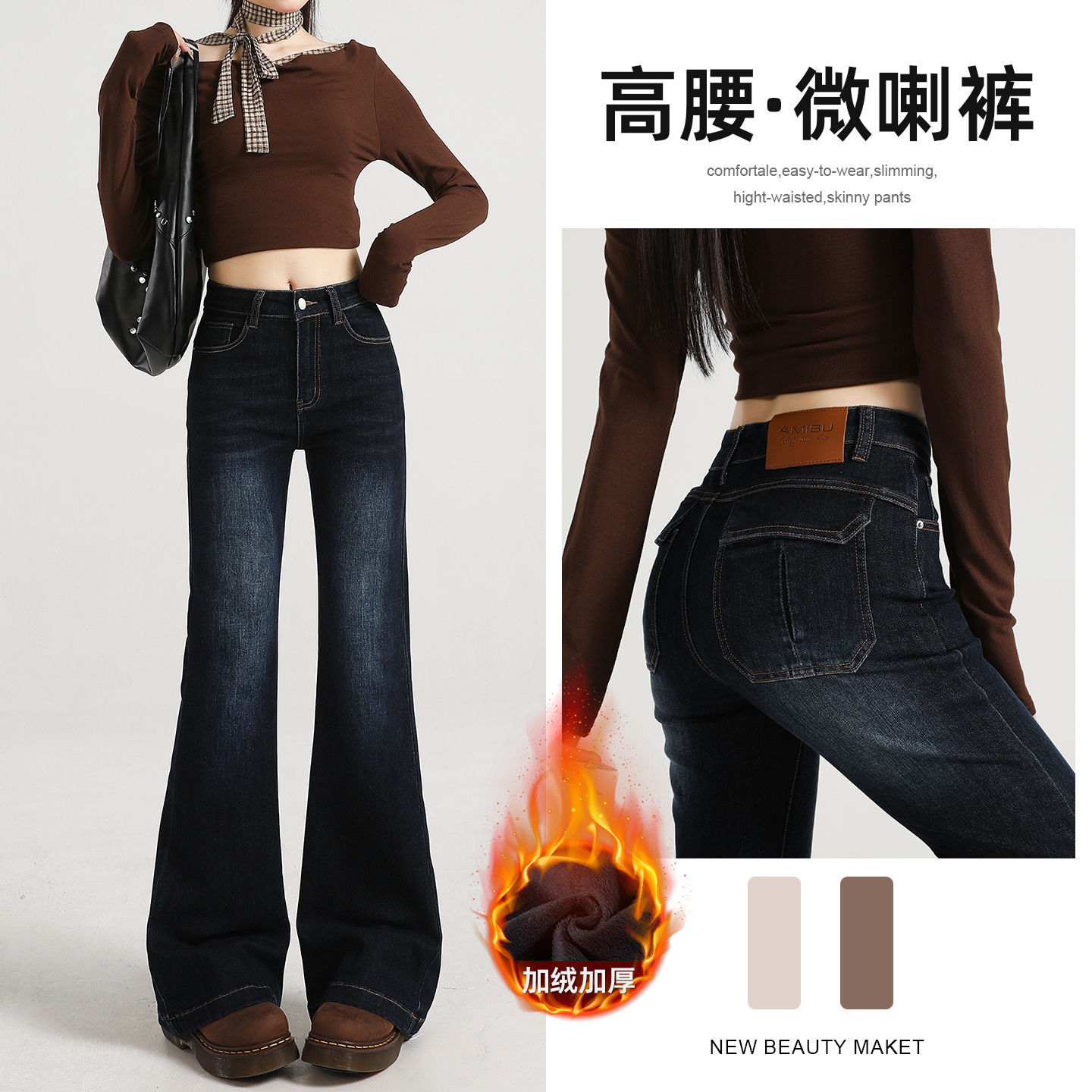 深蓝色加绒微喇牛仔裤女2026秋季新款高腰显瘦弹力辣妹喇叭马蹄裤