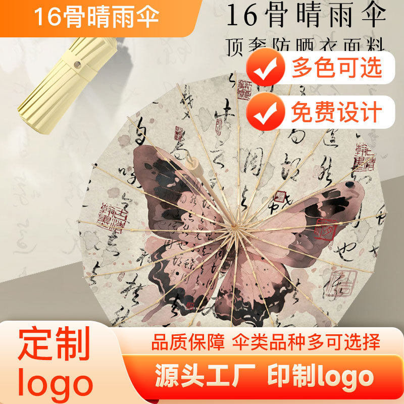 汉服山水画风雨伞国风实木柄长柄直杆加固16骨伞防风商务防紫外线