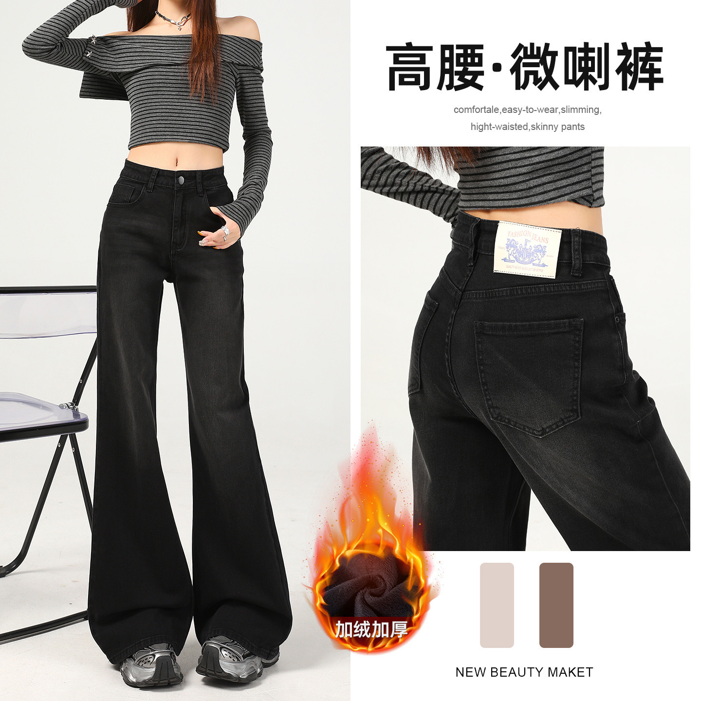 黑灰不贴腿春秋微喇牛仔裤女2026新款修身显瘦超火喇叭裤